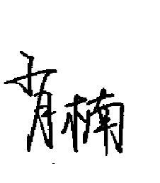 葫芦岛市富腾招投标代理有限公司 葫芦岛市富腾招投标代理有限公司