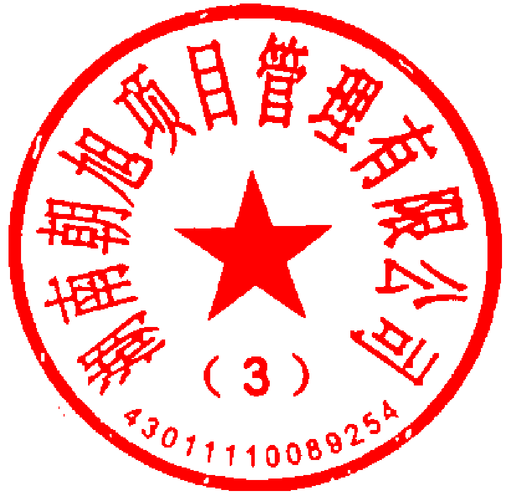 湖南朝旭项目管理有限公司