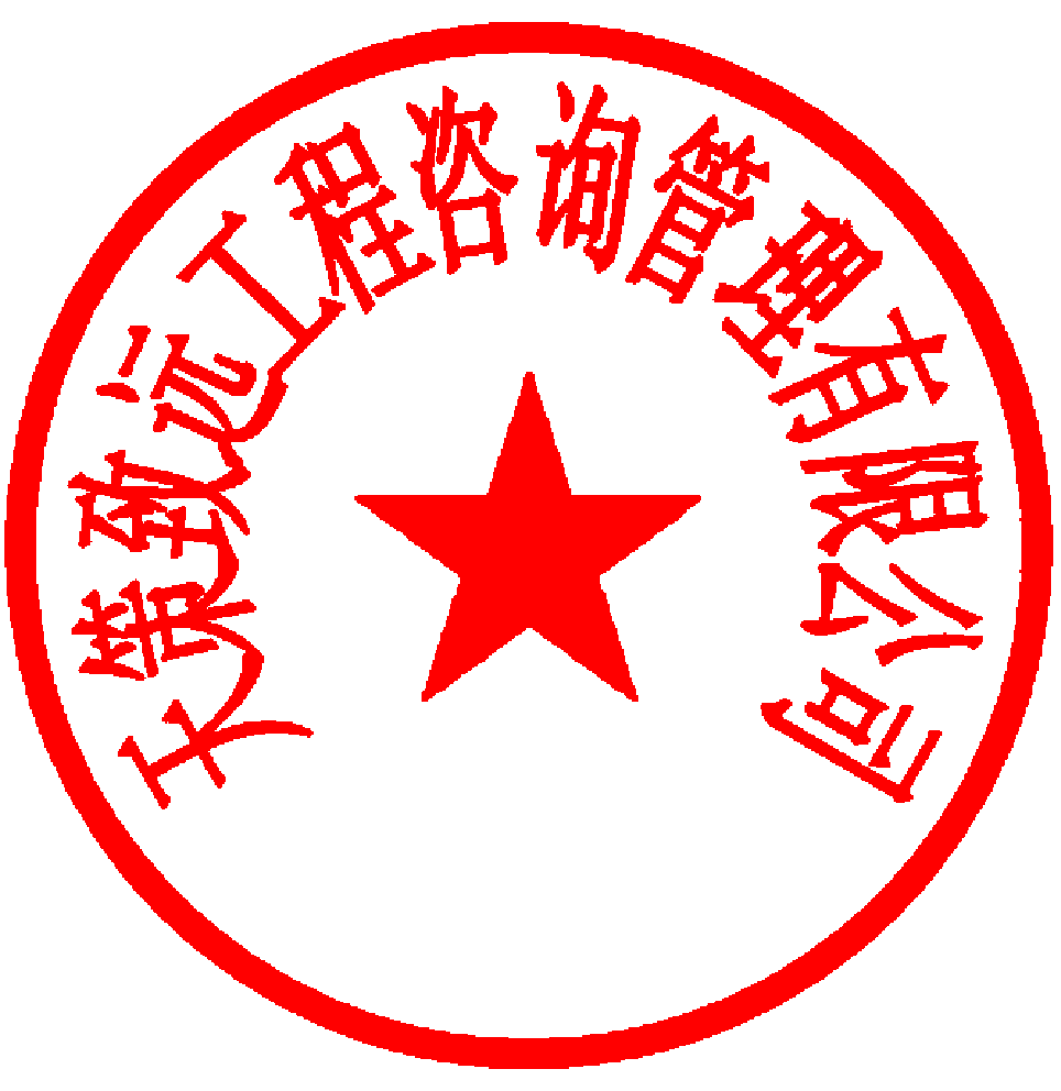 天策致远工程咨询管理有限公司 天策致远工程咨询管理有限公司